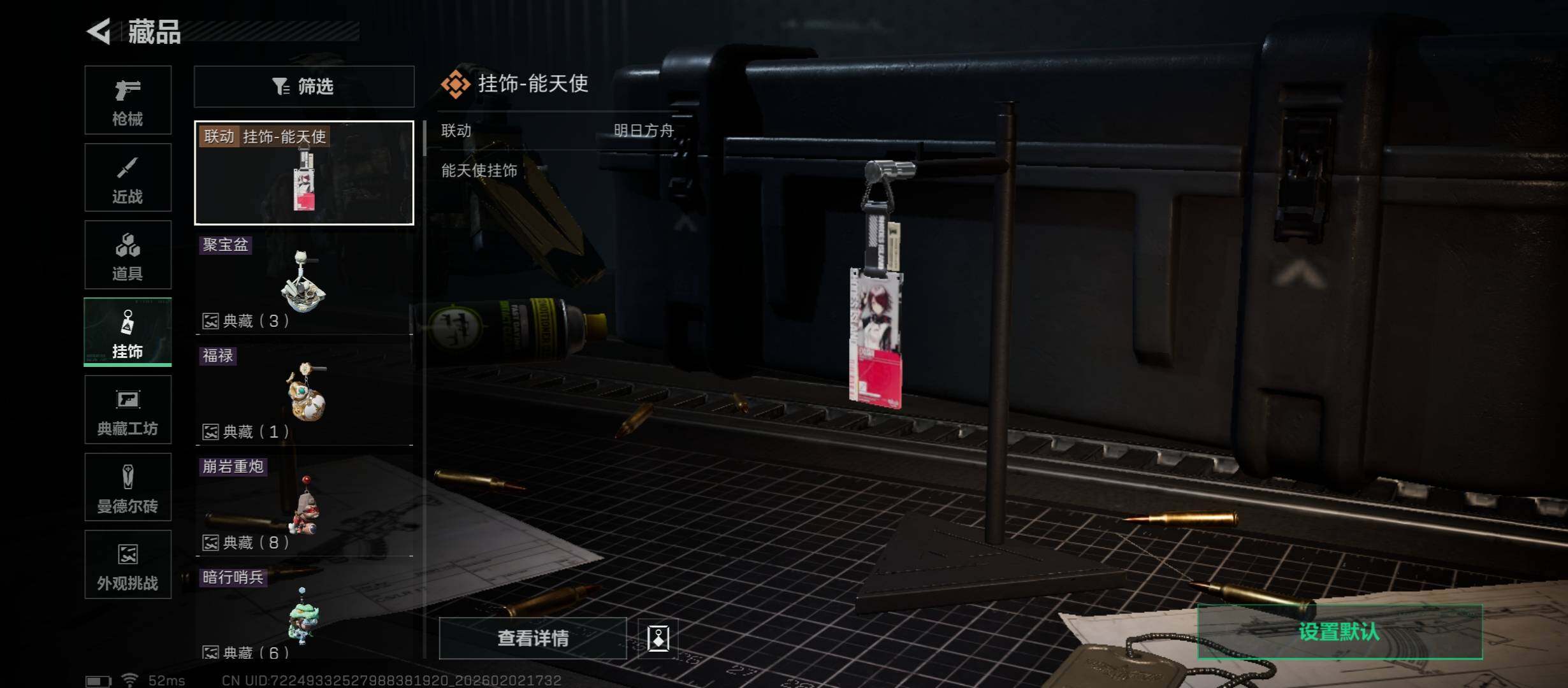 SJZCMW431612三角洲行动账号详情图12