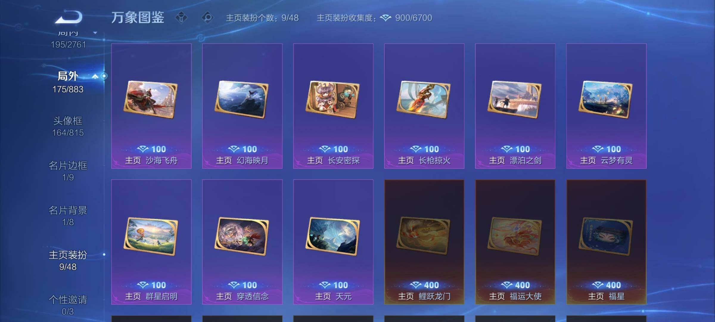 WZCMW4112645王者荣耀账号详情图14