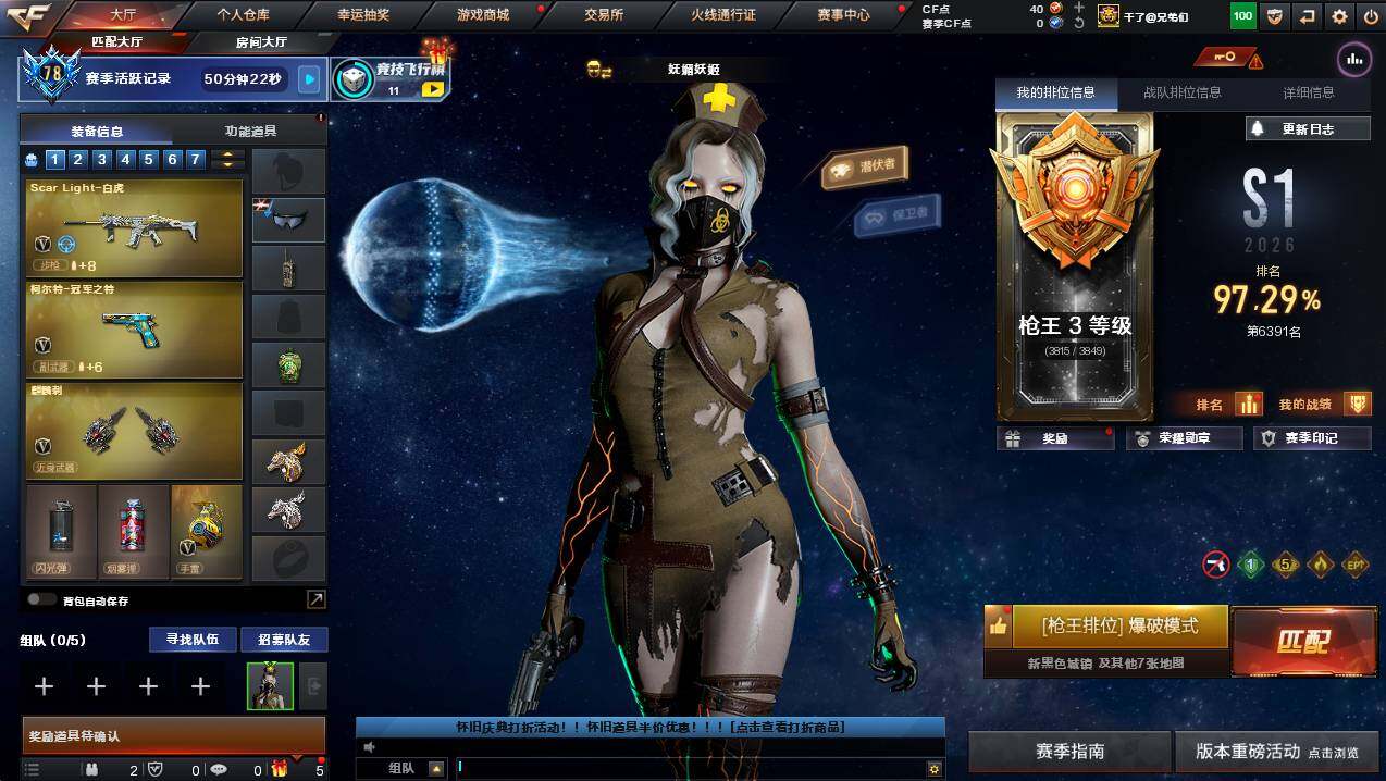 CFCMW426461穿越火线账号详情图4