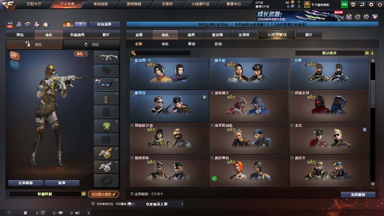 CFCMW426461穿越火线账号详情图5