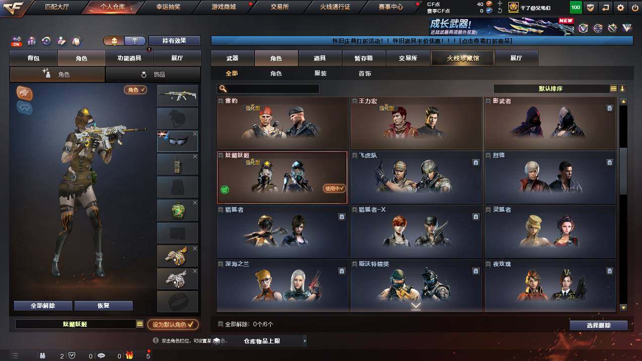 CFCMW426461穿越火线账号详情图6