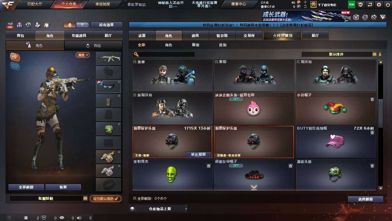 CFCMW426461穿越火线账号详情图7