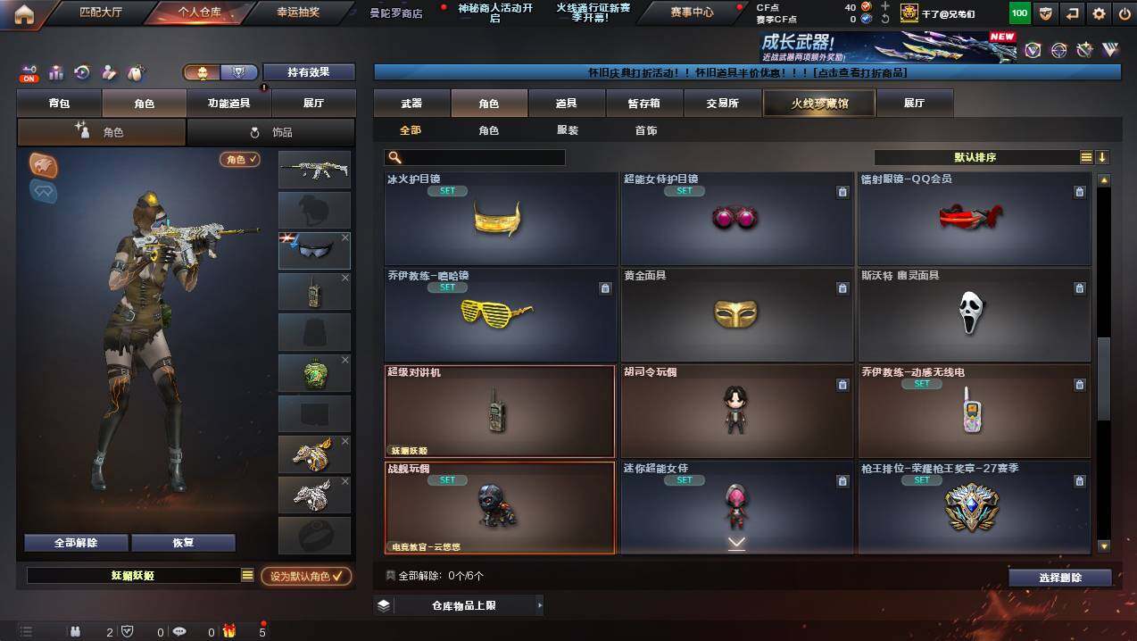 CFCMW426461穿越火线账号详情图9