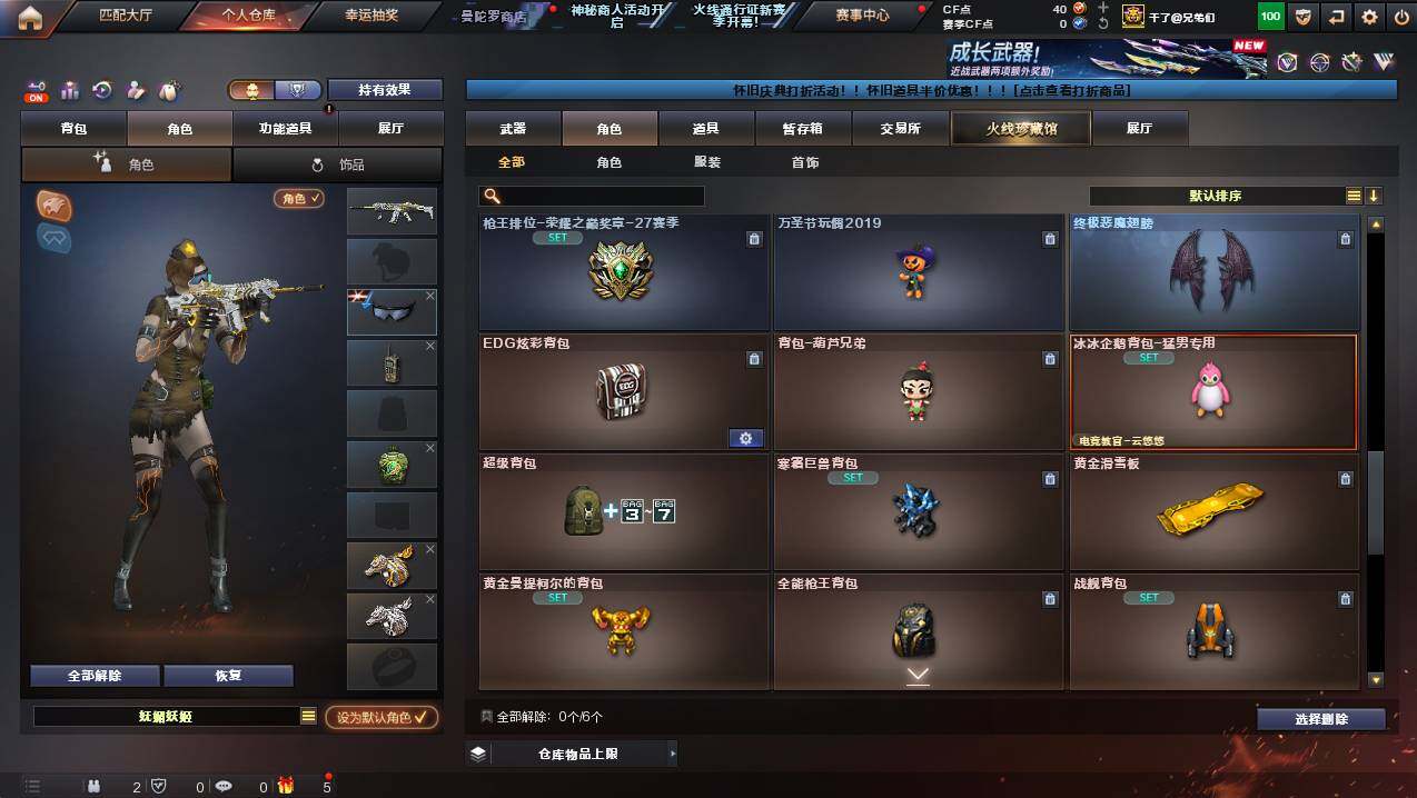 CFCMW426461穿越火线账号详情图10