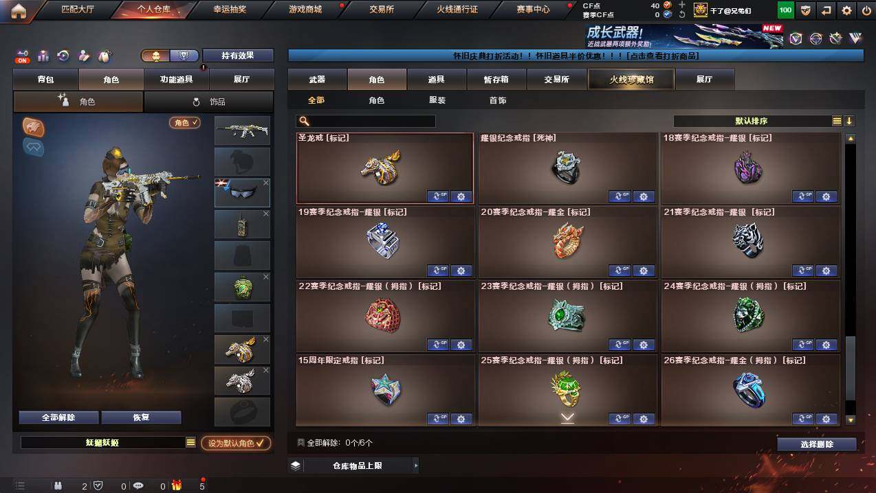 CFCMW426461穿越火线账号详情图13