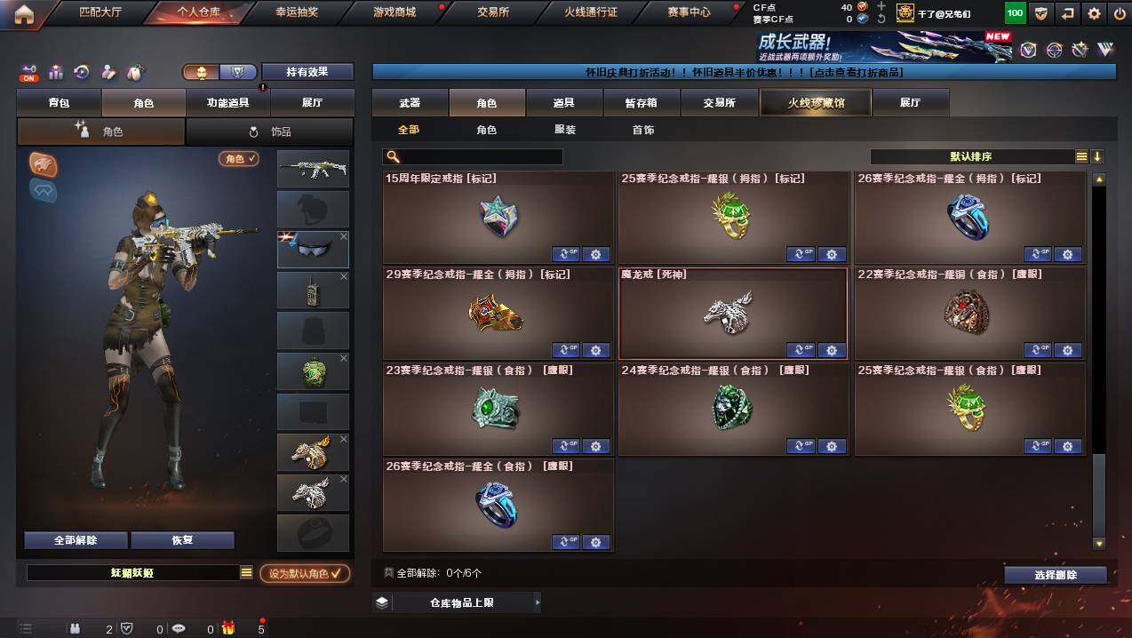 CFCMW426461穿越火线账号详情图14