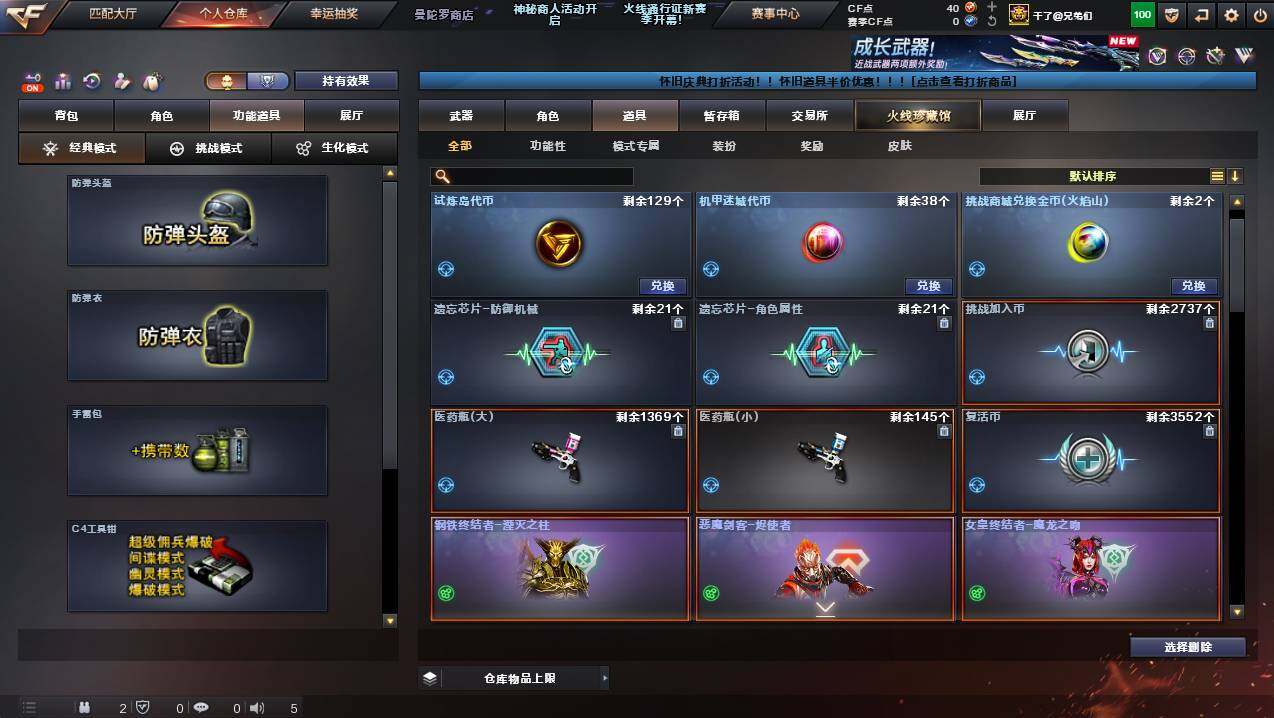 CFCMW426461穿越火线账号详情图16