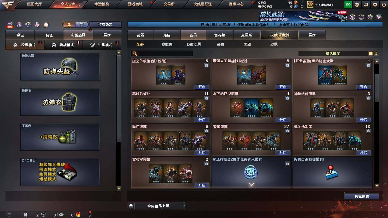 CFCMW426461穿越火线账号详情图19