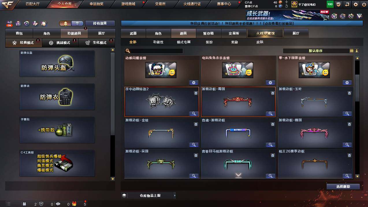 CFCMW426461穿越火线账号详情图21