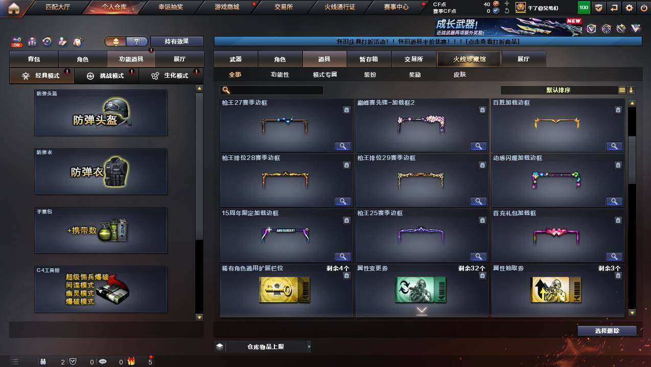 CFCMW426461穿越火线账号详情图22