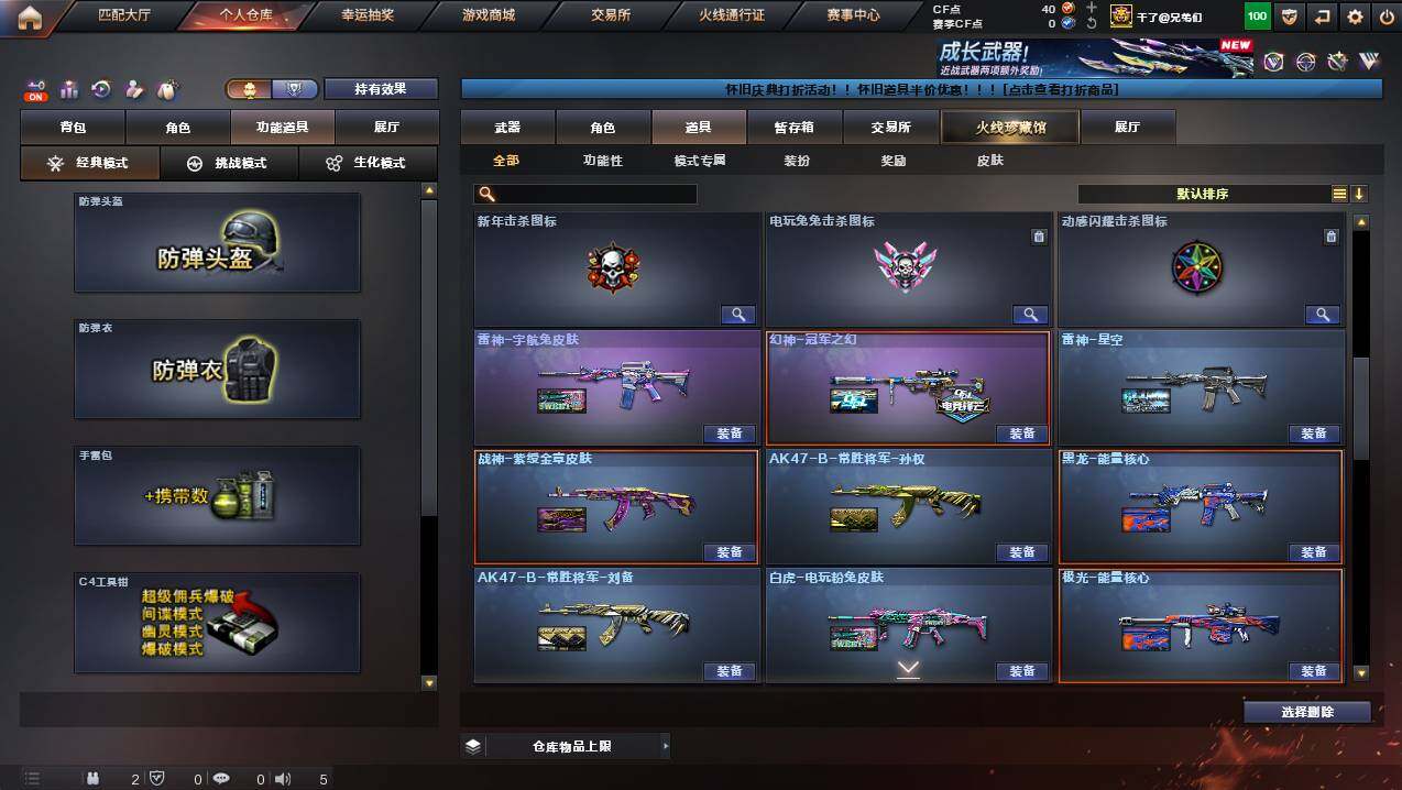 CFCMW426461穿越火线账号详情图29