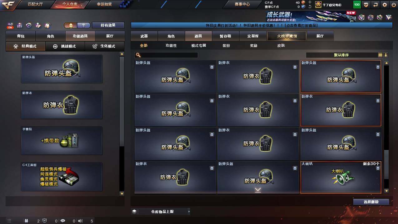 CFCMW426461穿越火线账号详情图30