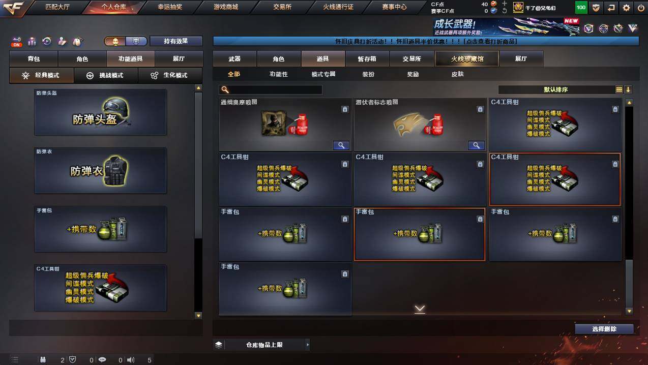 CFCMW426461穿越火线账号详情图31