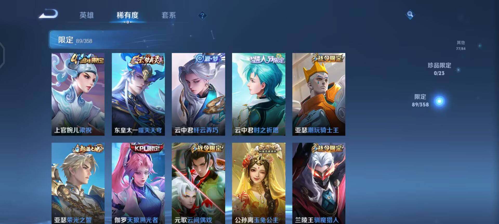 WZQM4111556王者荣耀账号详情图5 WZQM4111556王者荣耀账号详情图5