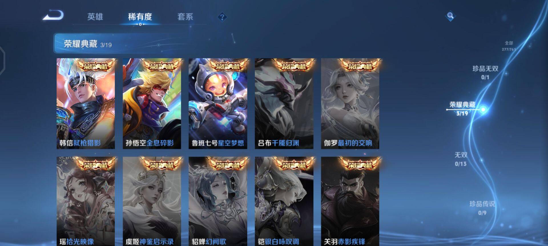 WZQM4111556王者荣耀账号详情图7 WZQM4111556王者荣耀账号详情图7