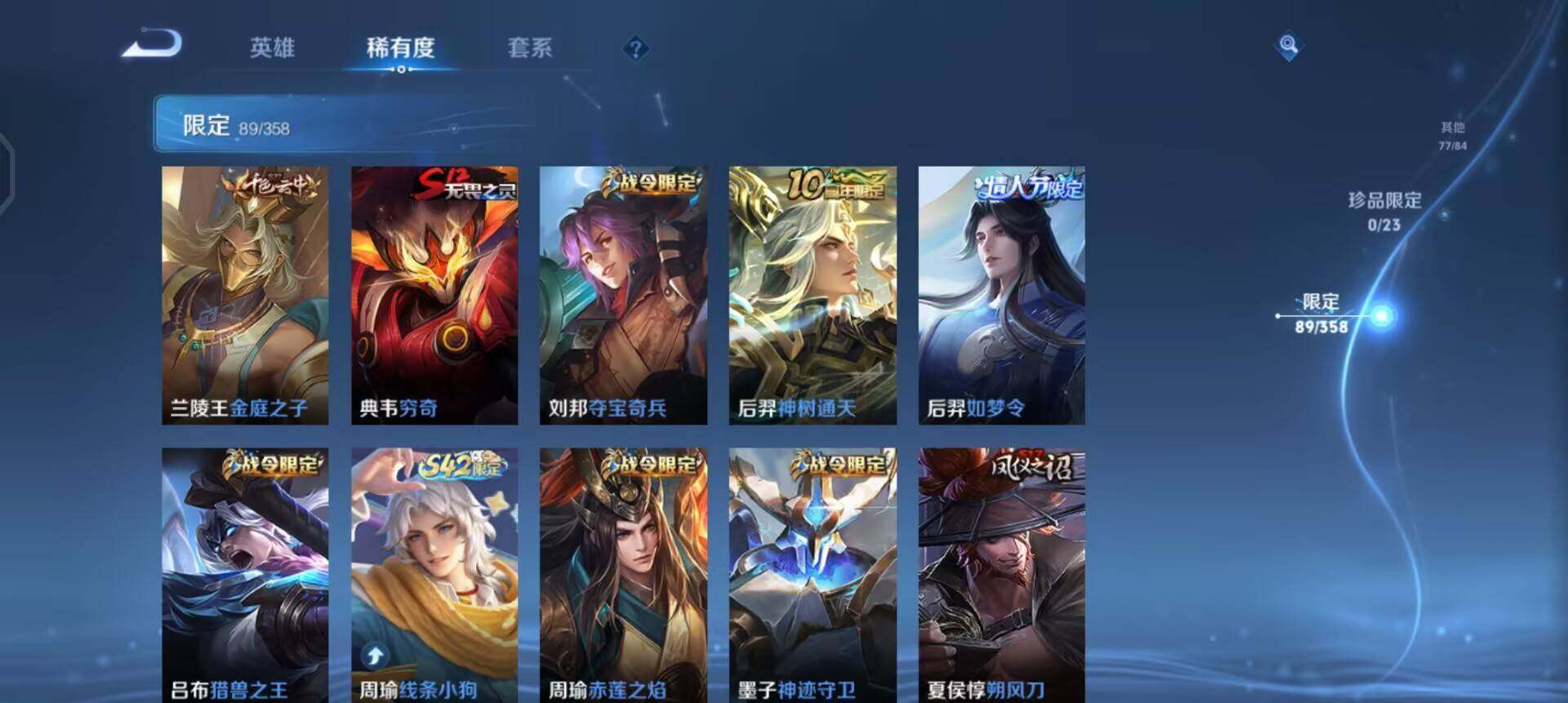 WZQM4111556王者荣耀账号详情图11 WZQM4111556王者荣耀账号详情图11