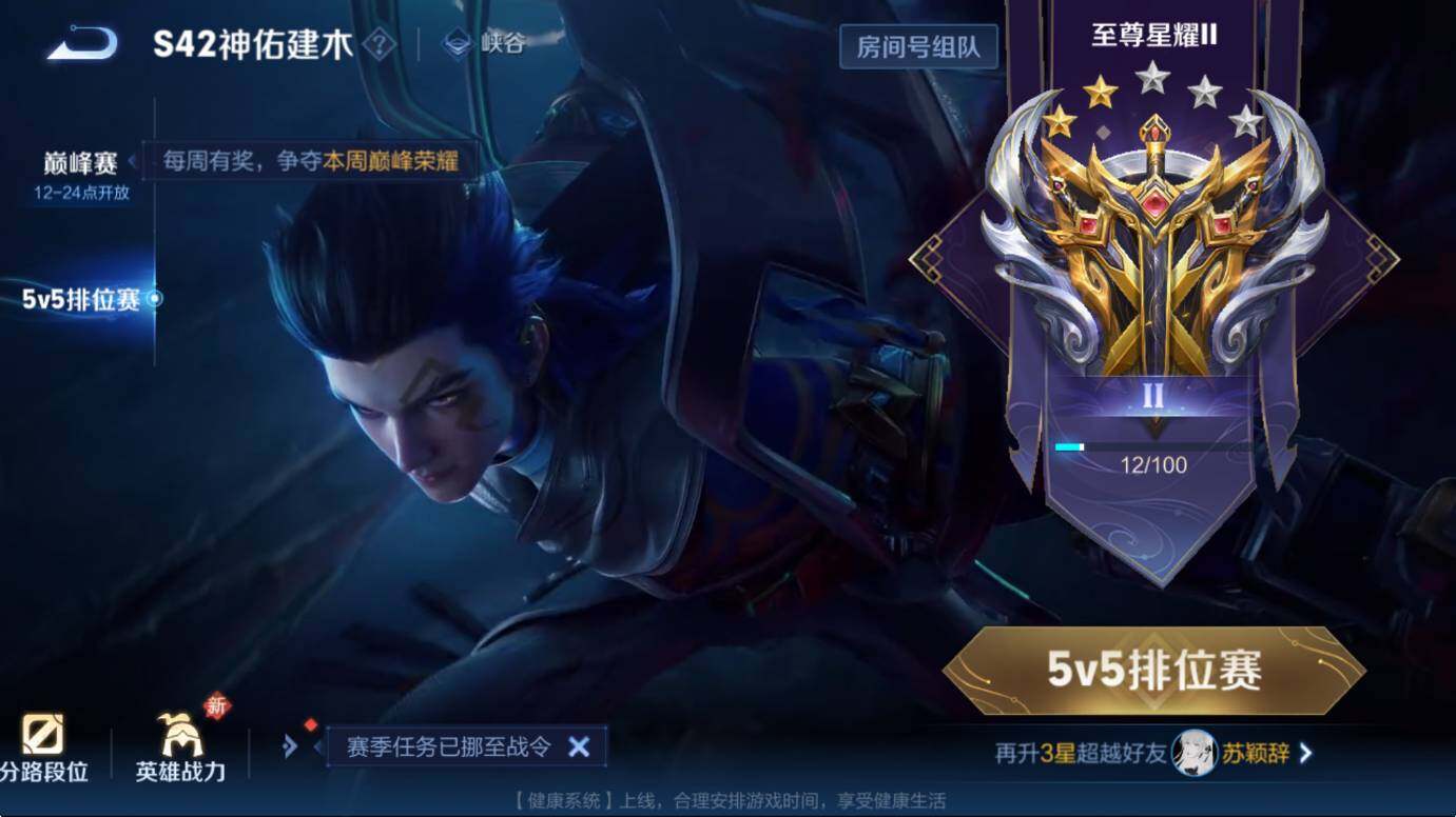 WZCMW4117980王者荣耀账号详情图7