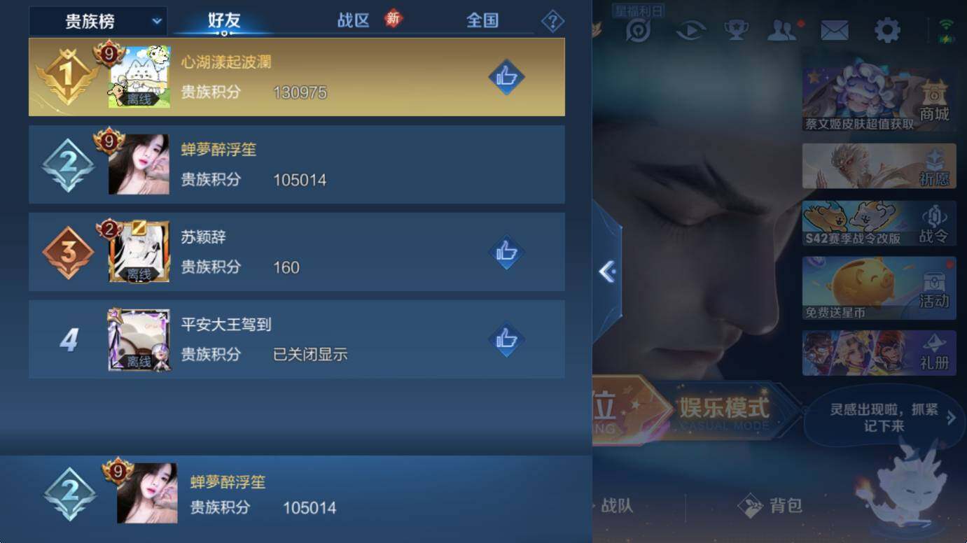 WZCMW4117980王者荣耀账号详情图9