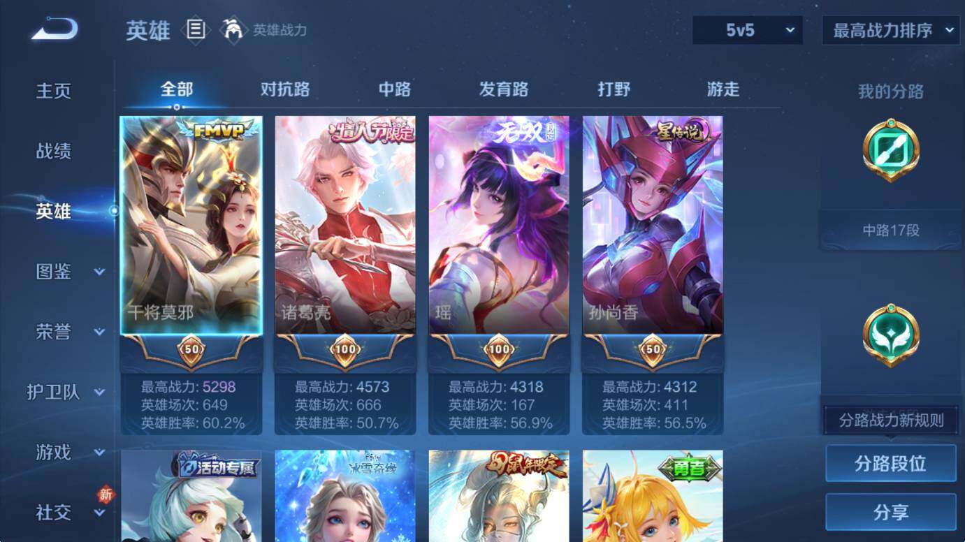 WZCMW4117980王者荣耀账号详情图11