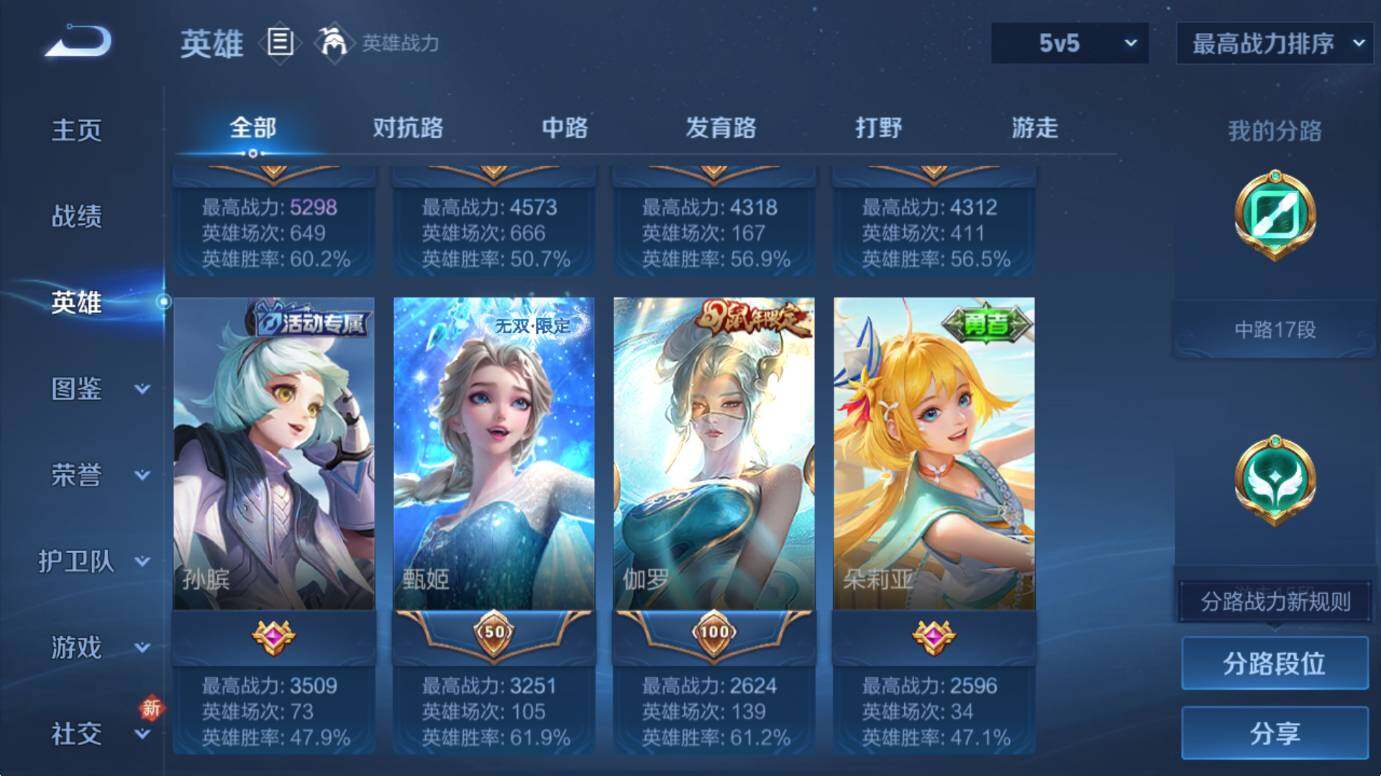 WZCMW4117980王者荣耀账号详情图12