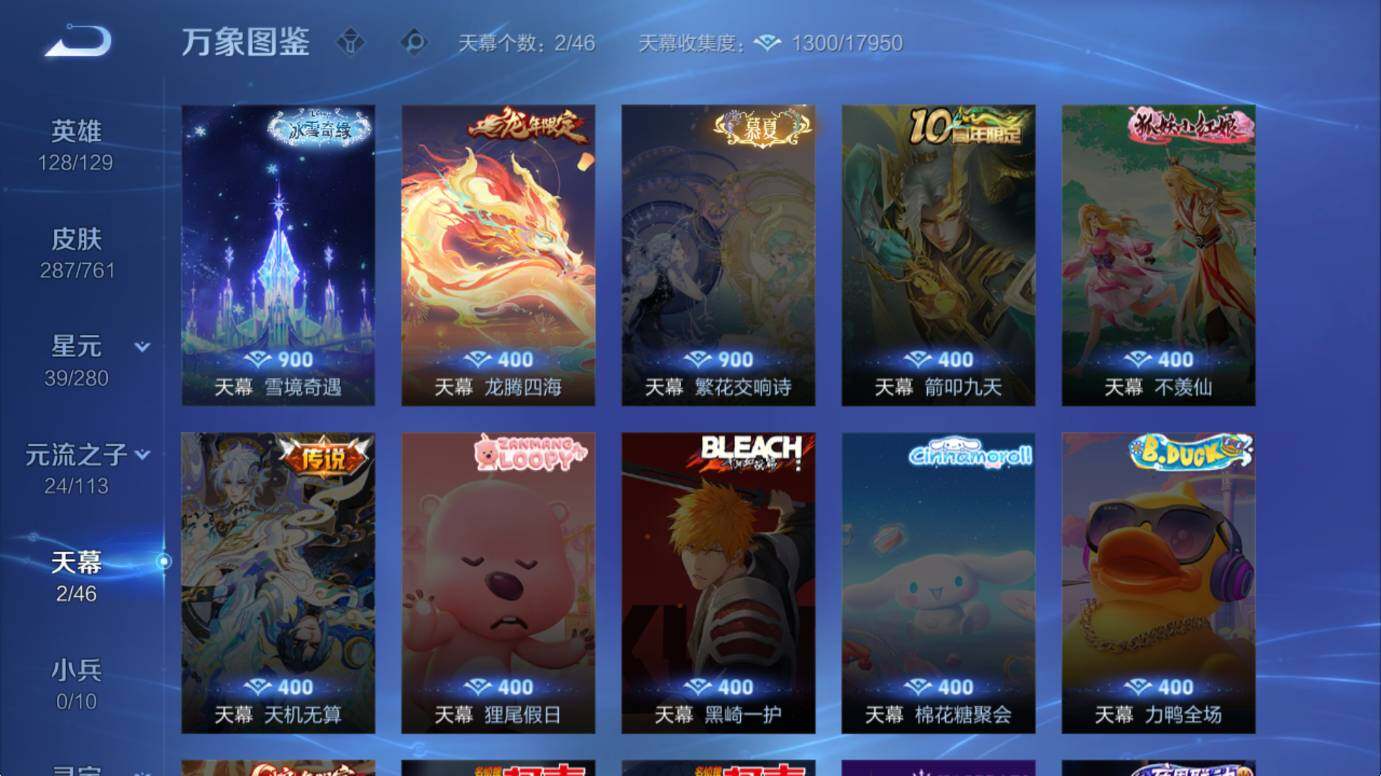 WZCMW4117980王者荣耀账号详情图14