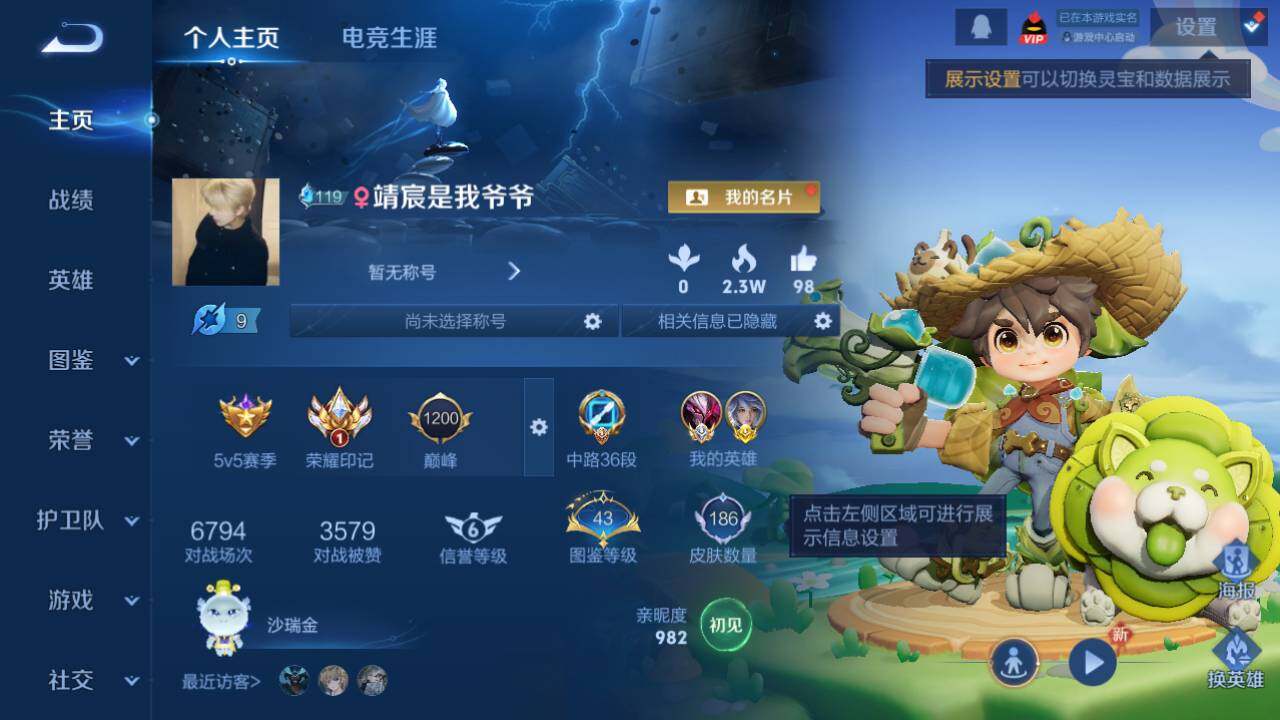 WZ034111632王者荣耀账号详情图7 WZ034111632王者荣耀账号详情图7