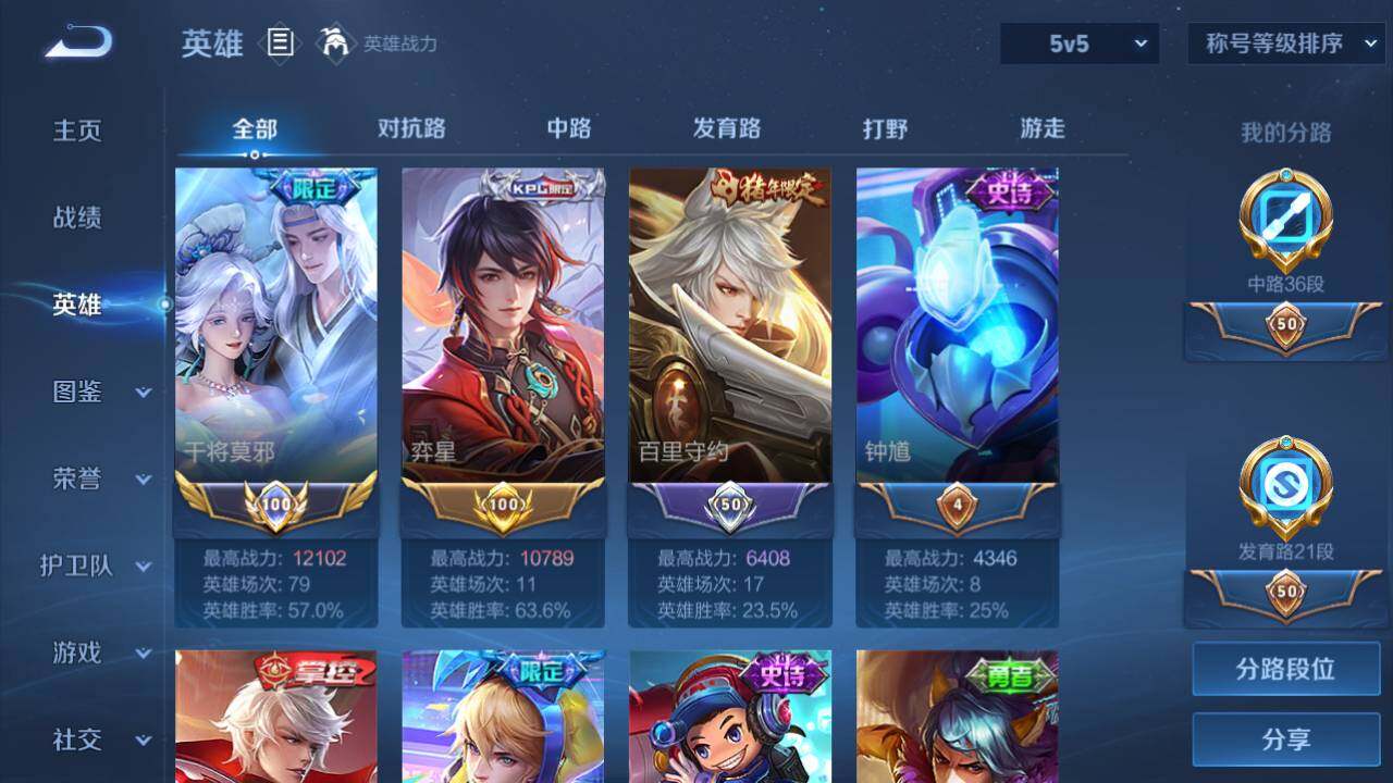 WZ034111632王者荣耀账号详情图8 WZ034111632王者荣耀账号详情图8