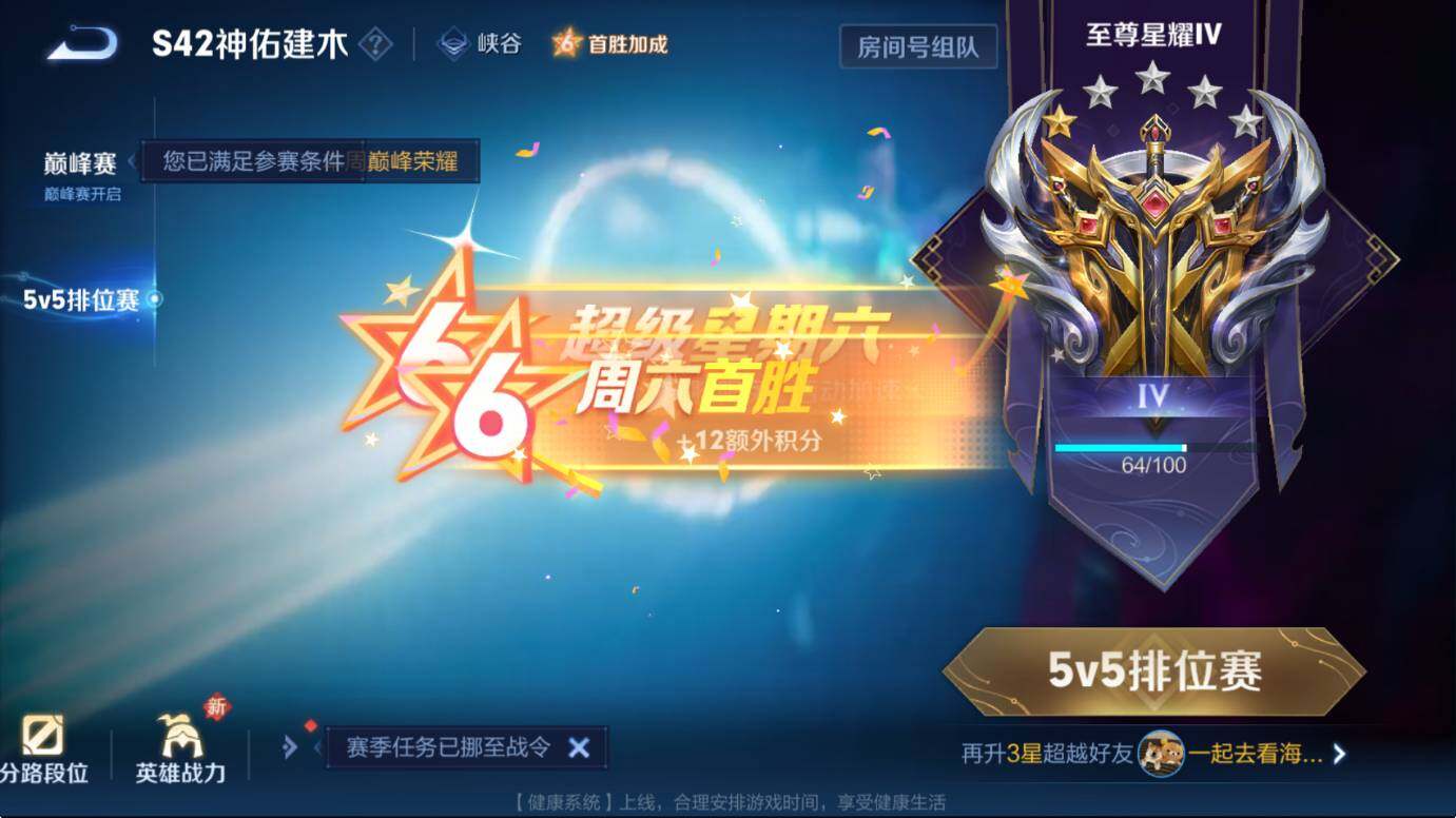 WZCMW4117981王者荣耀账号详情图7