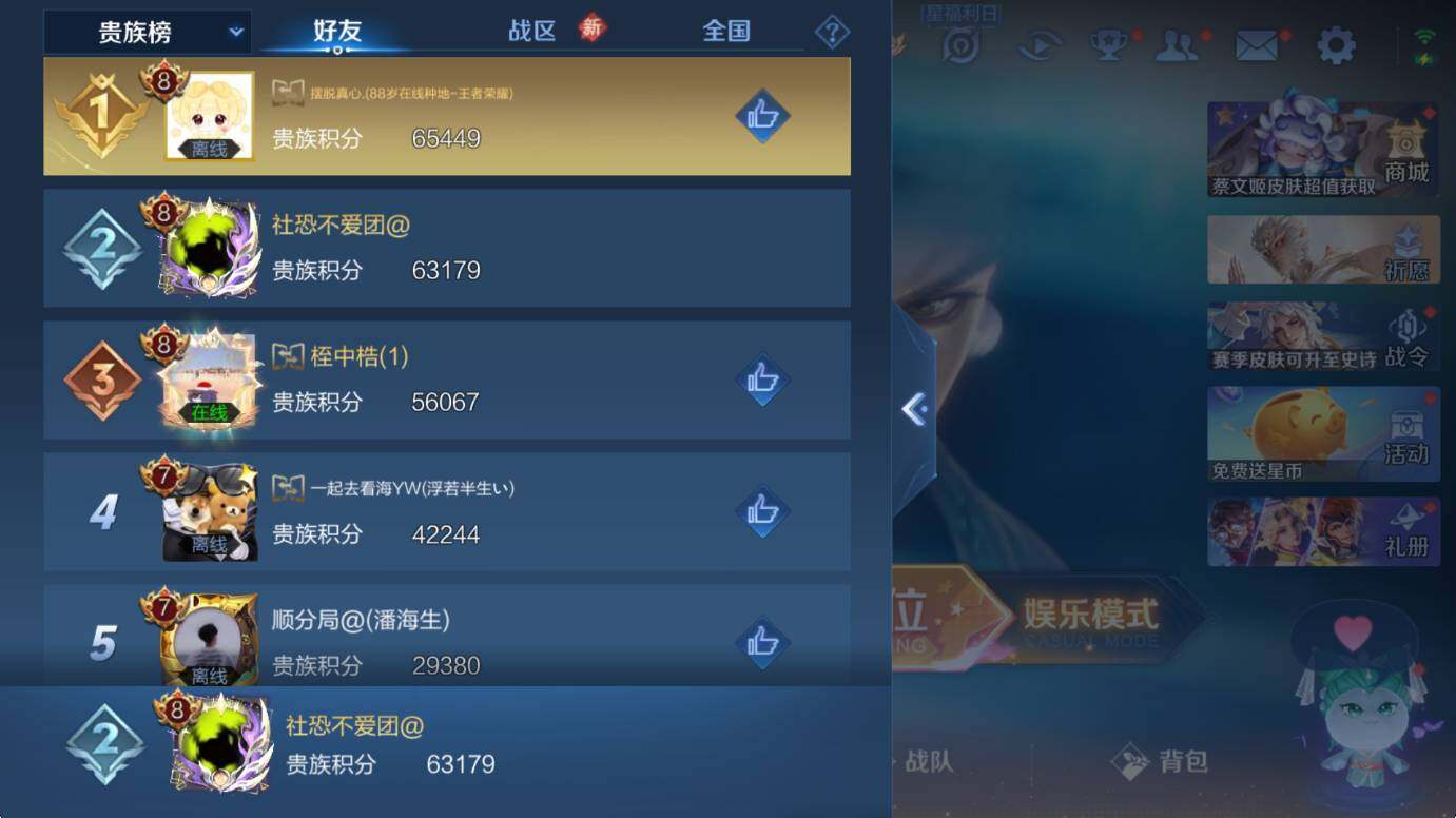 WZCMW4117981王者荣耀账号详情图9