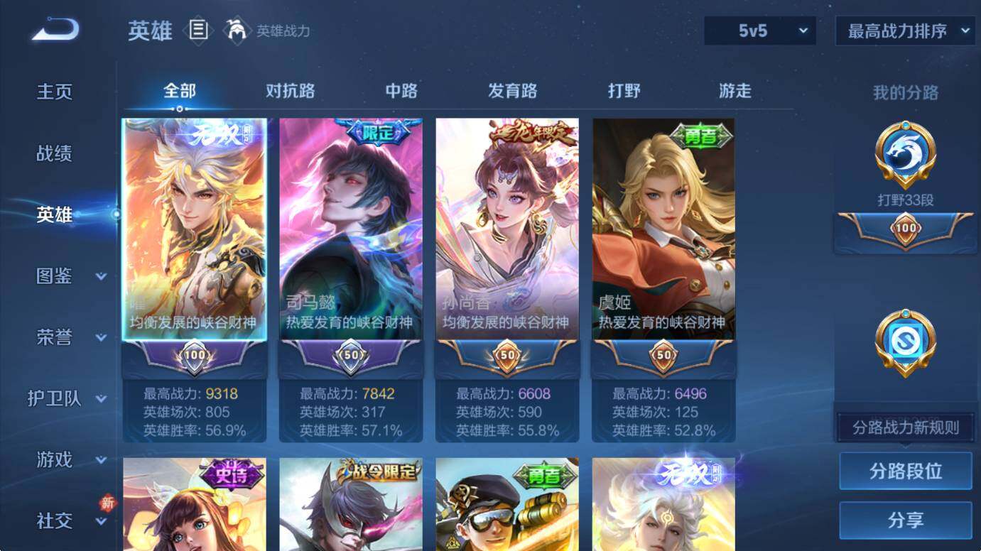 WZCMW4117981王者荣耀账号详情图11