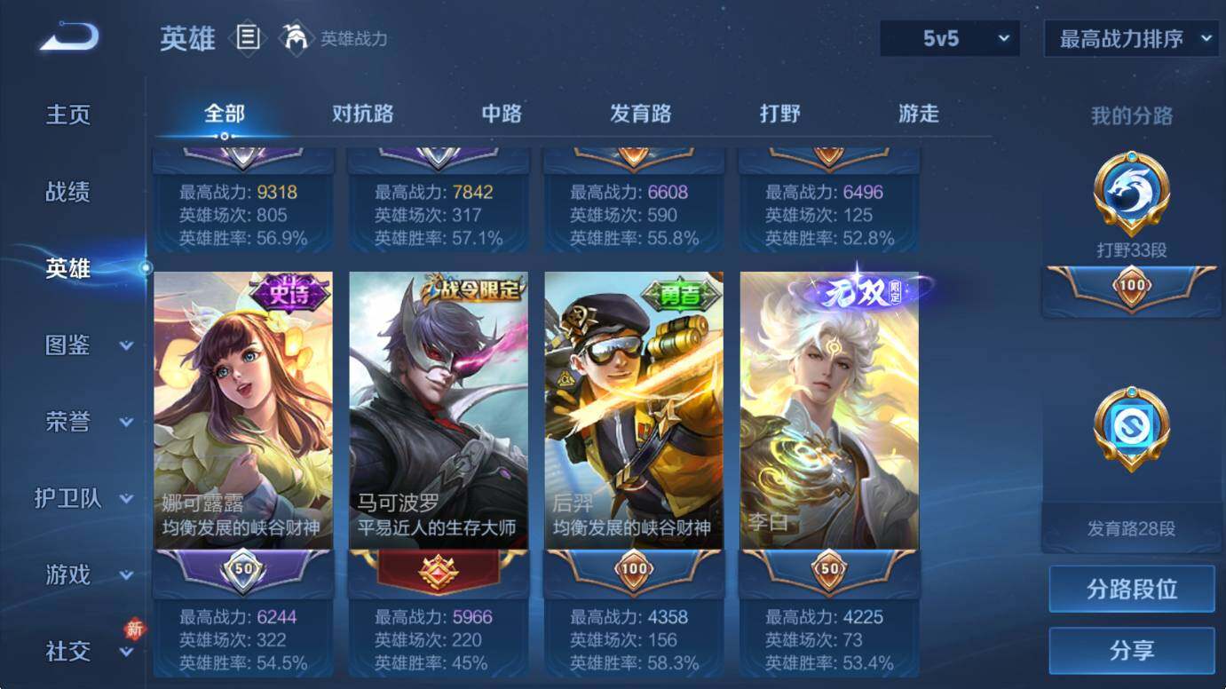 WZCMW4117981王者荣耀账号详情图12