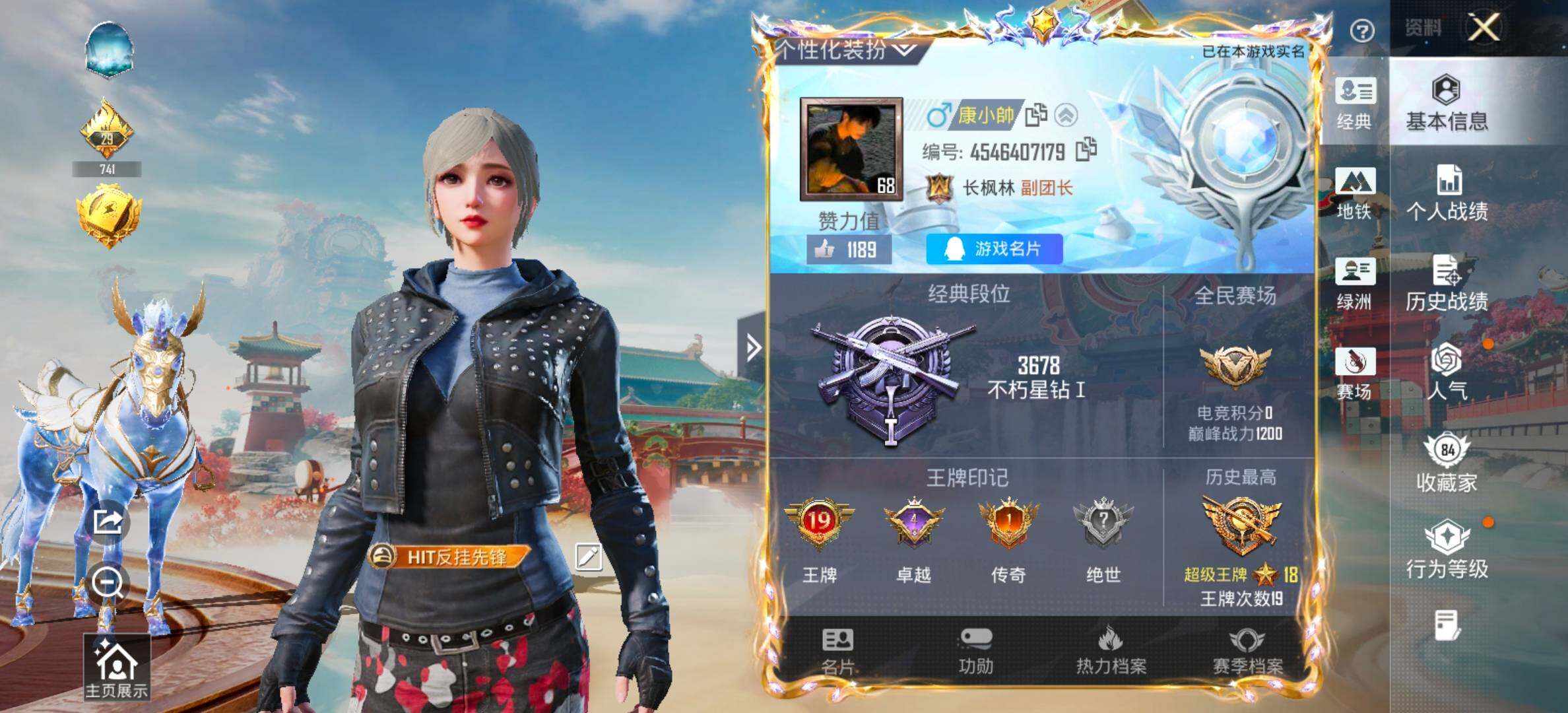 HPCMW461352和平精英账号详情图2