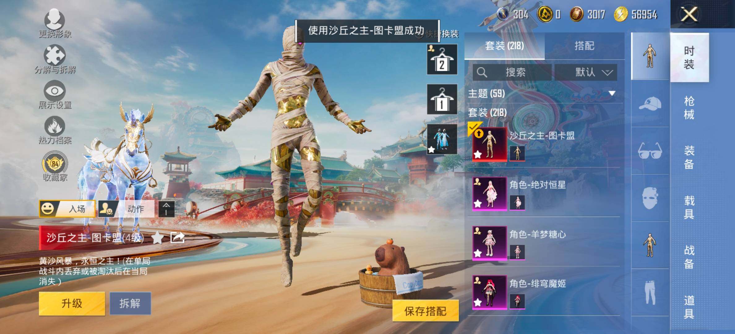 HPCMW461352和平精英账号详情图5