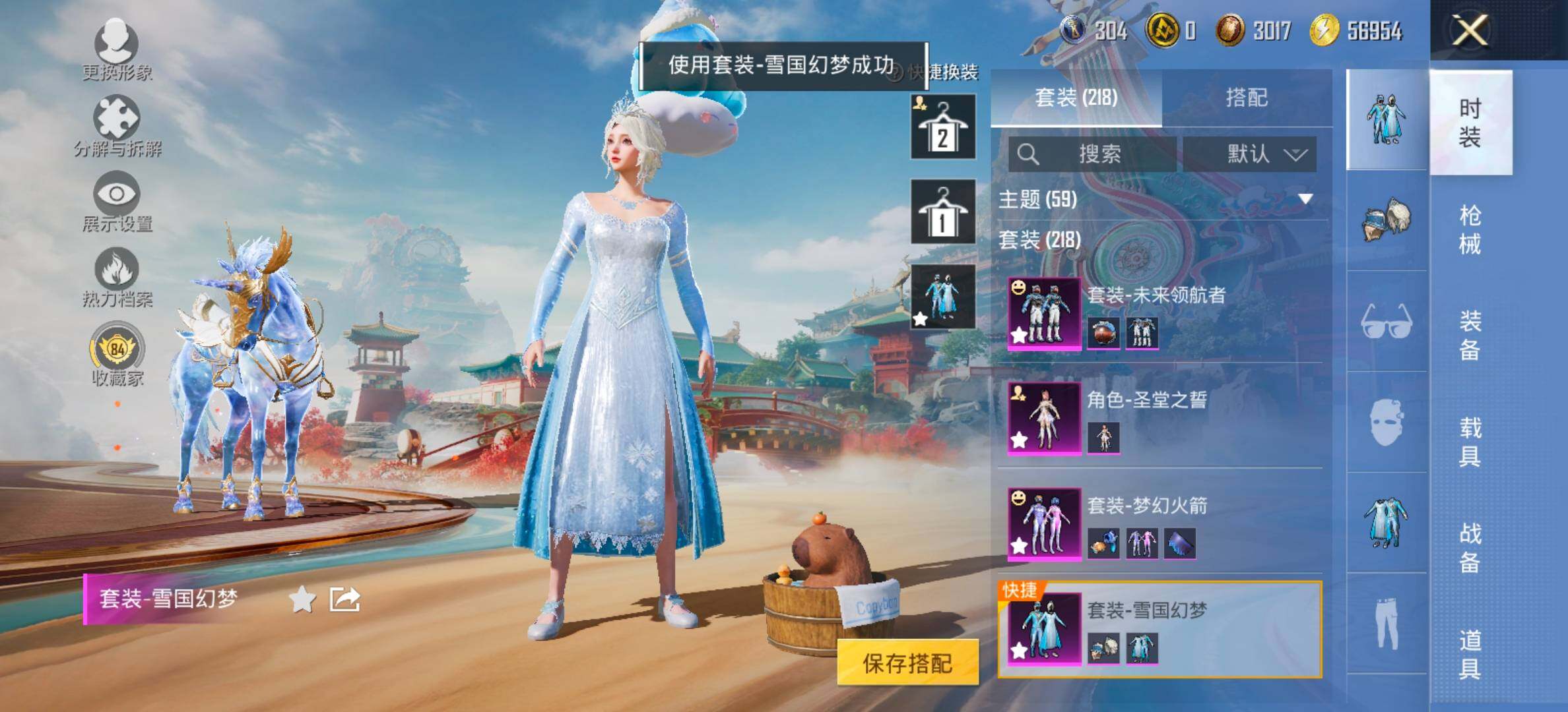 HPCMW461352和平精英账号详情图7