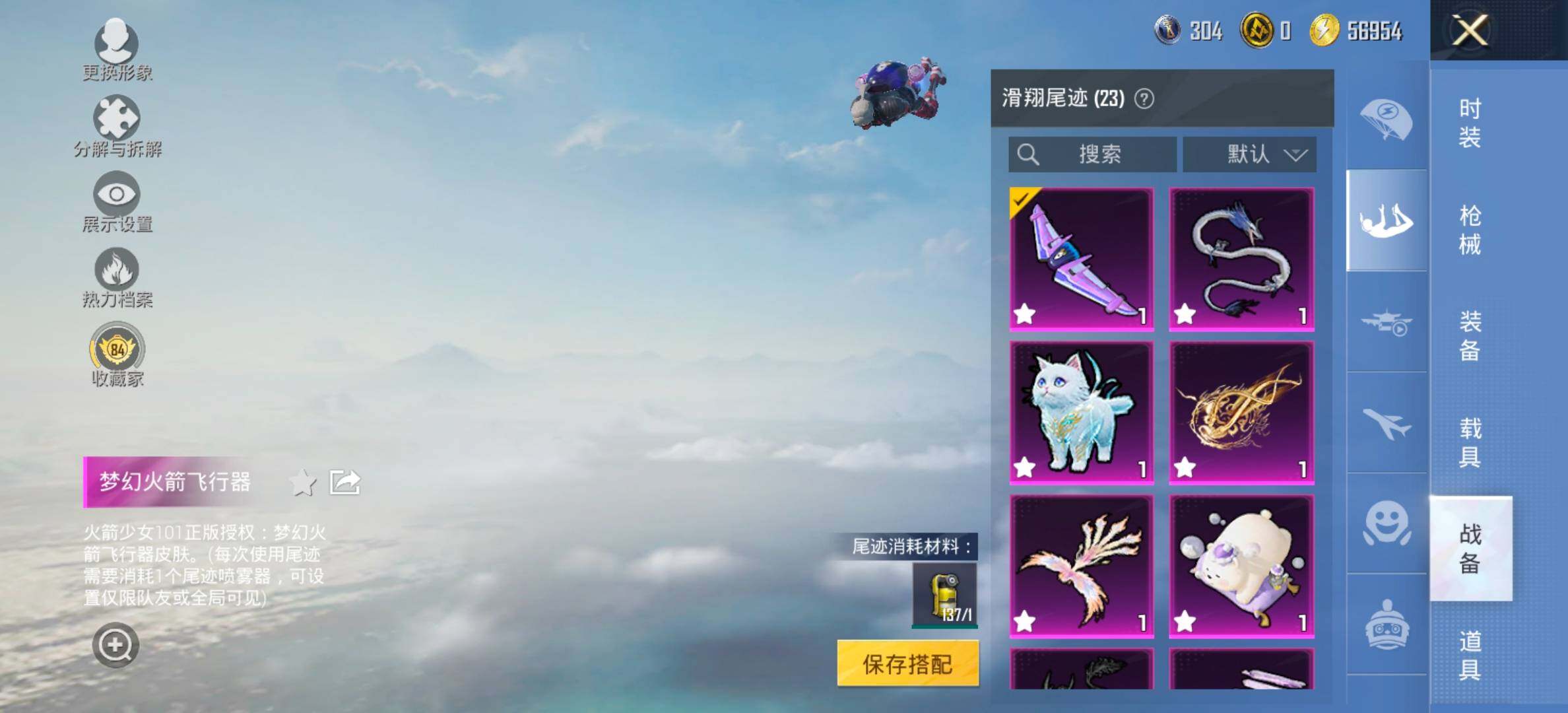 HPCMW461352和平精英账号详情图16