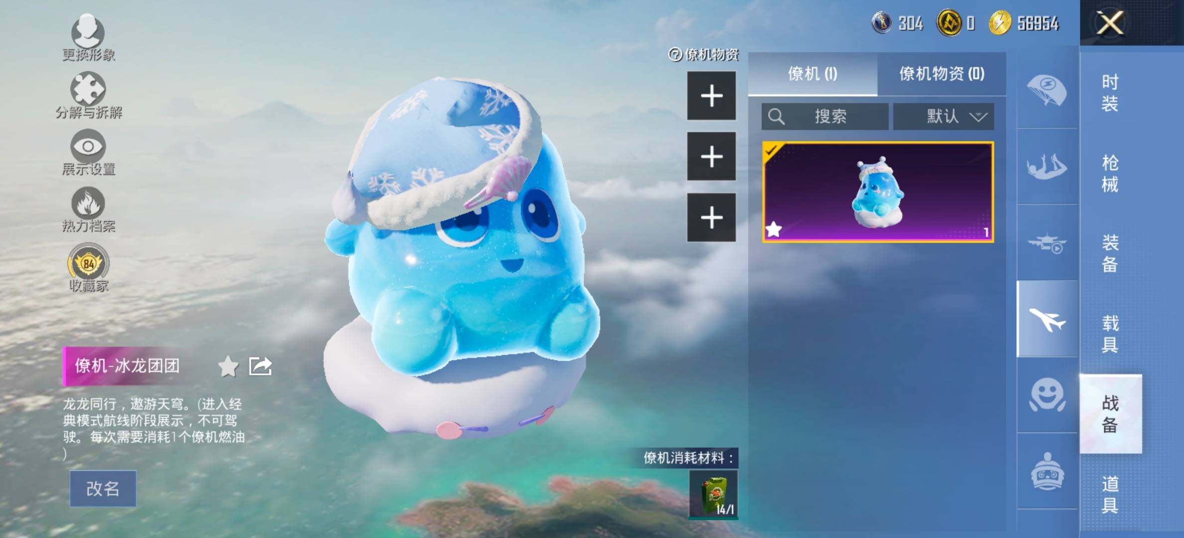 HPCMW461352和平精英账号详情图17