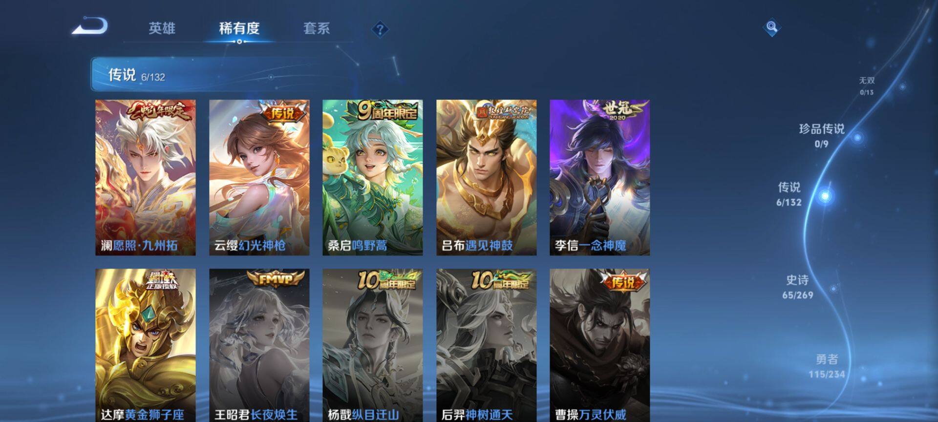 WZQM4108798王者荣耀账号详情图5