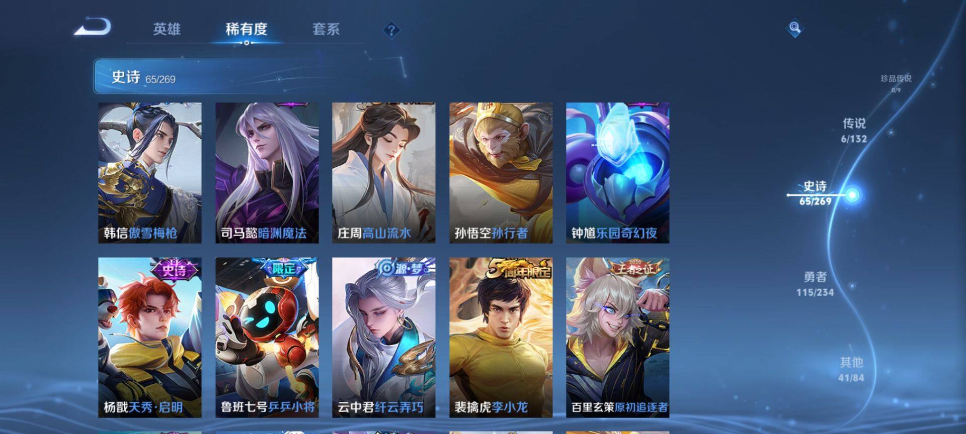 WZQM4108798王者荣耀账号详情图8