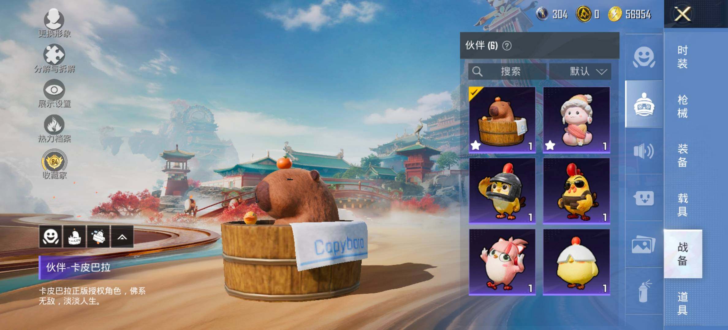 HPCMW461352和平精英账号详情图19