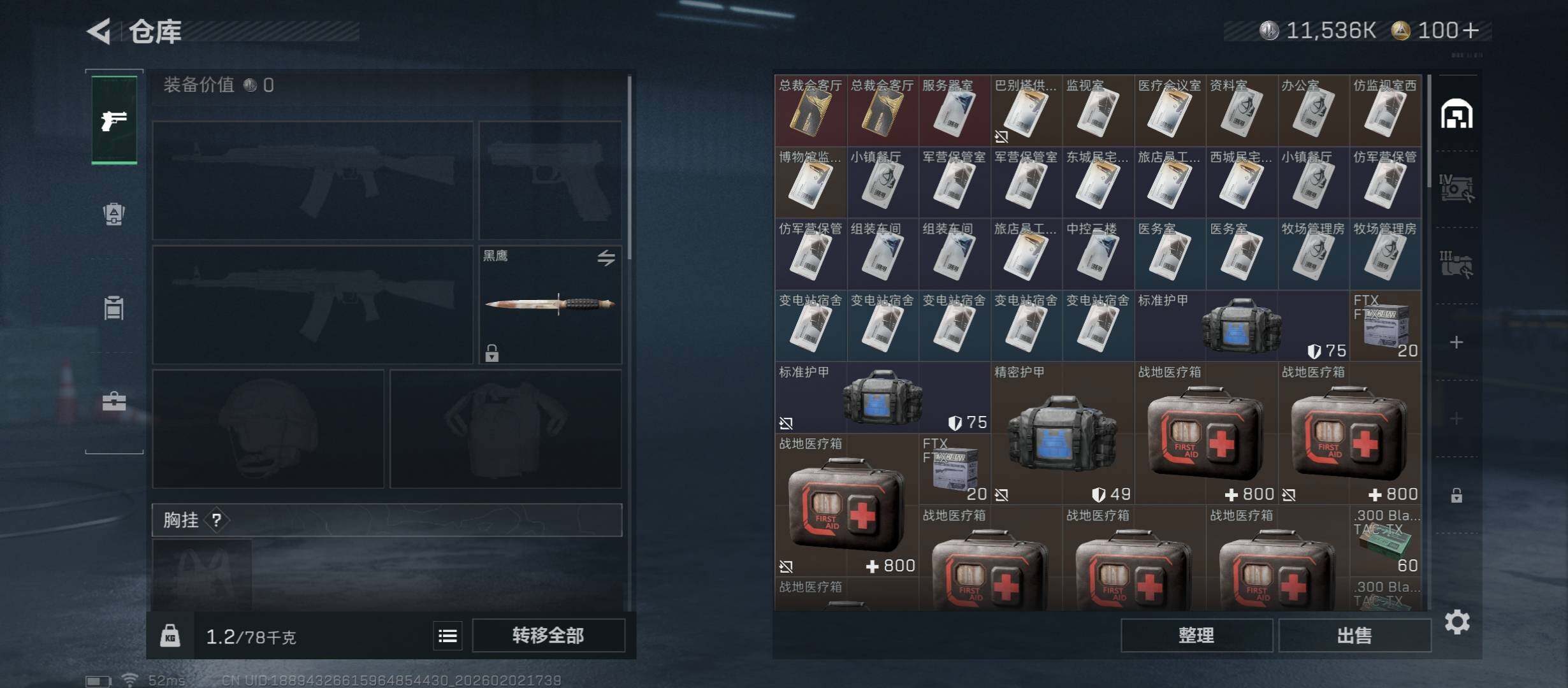 SJZCMW432121三角洲行动账号详情图14