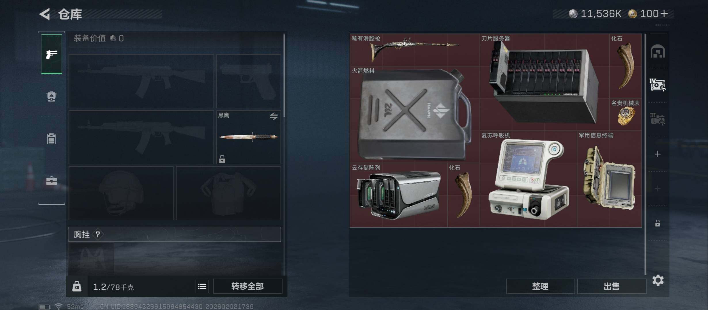 SJZCMW432121三角洲行动账号详情图15