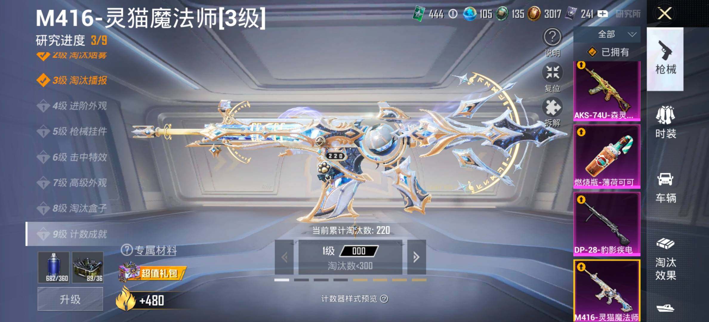 HPCMW461352和平精英账号详情图21