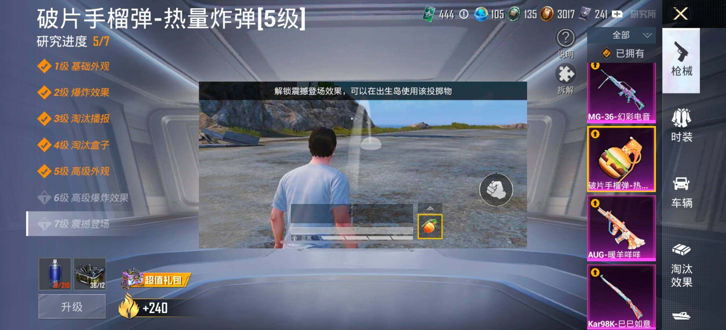 HPCMW461352和平精英账号详情图22