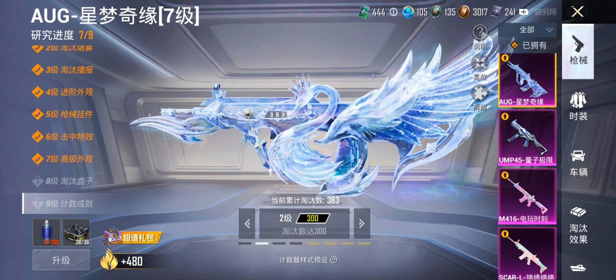 HPCMW461352和平精英账号详情图23