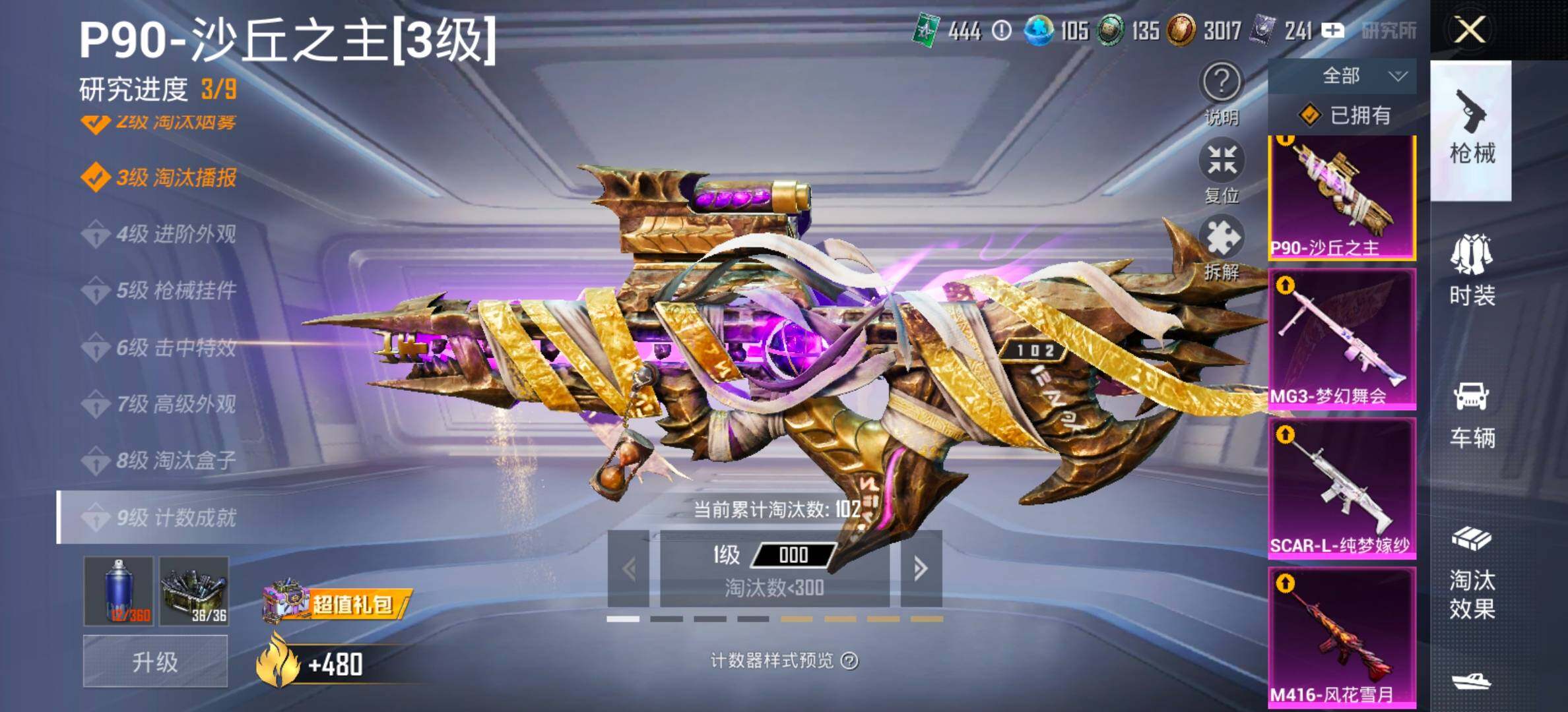 HPCMW461352和平精英账号详情图24