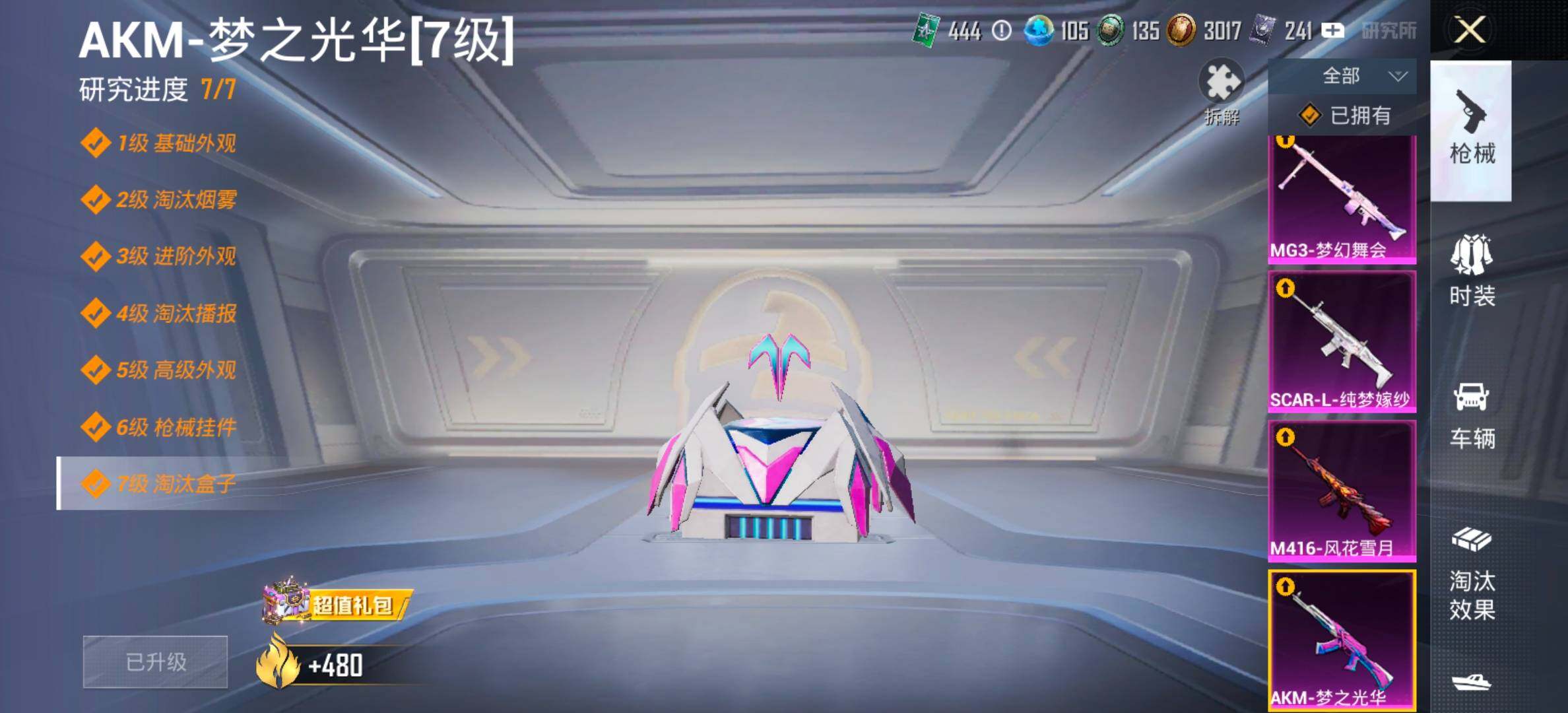 HPCMW461352和平精英账号详情图25