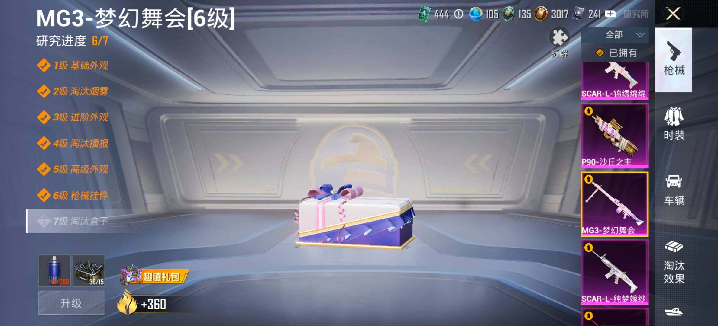 HPCMW461352和平精英账号详情图27