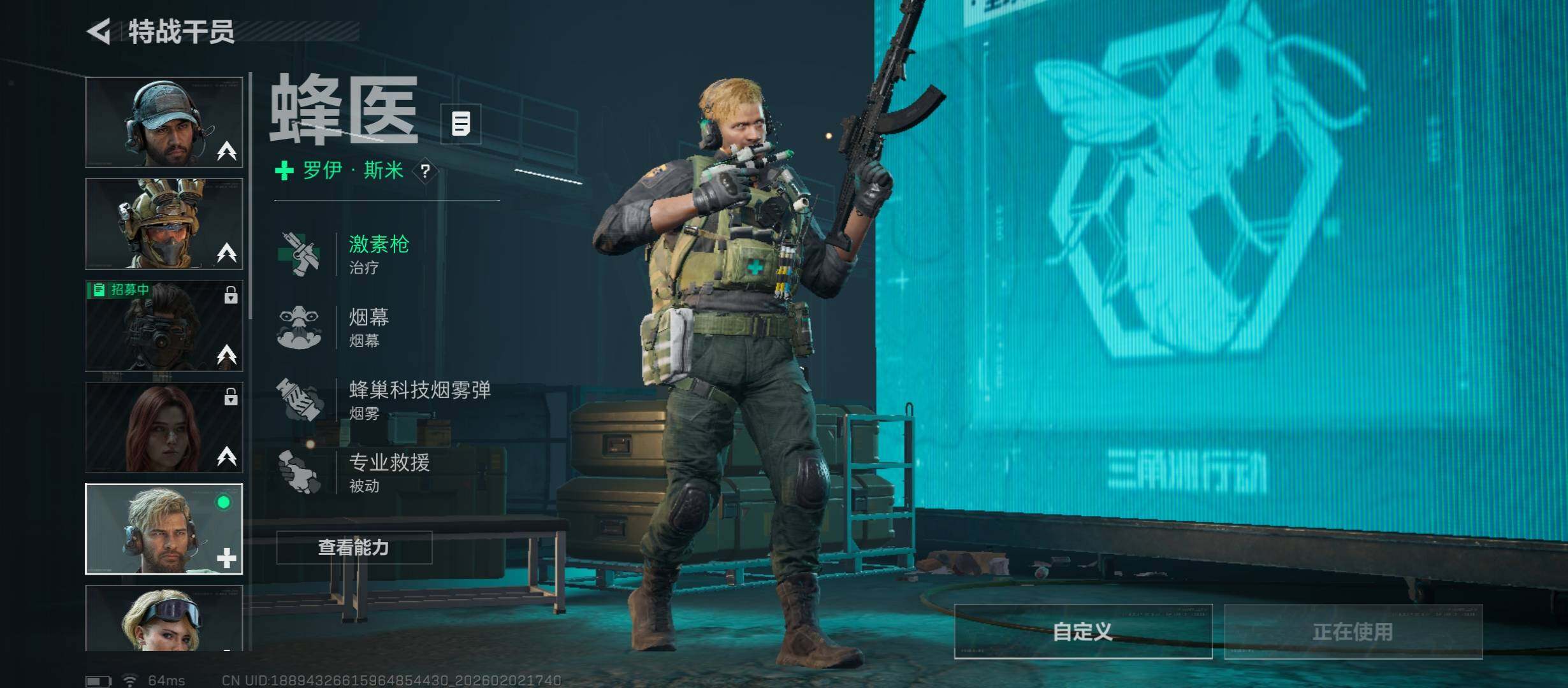 SJZCMW432121三角洲行动账号详情图8