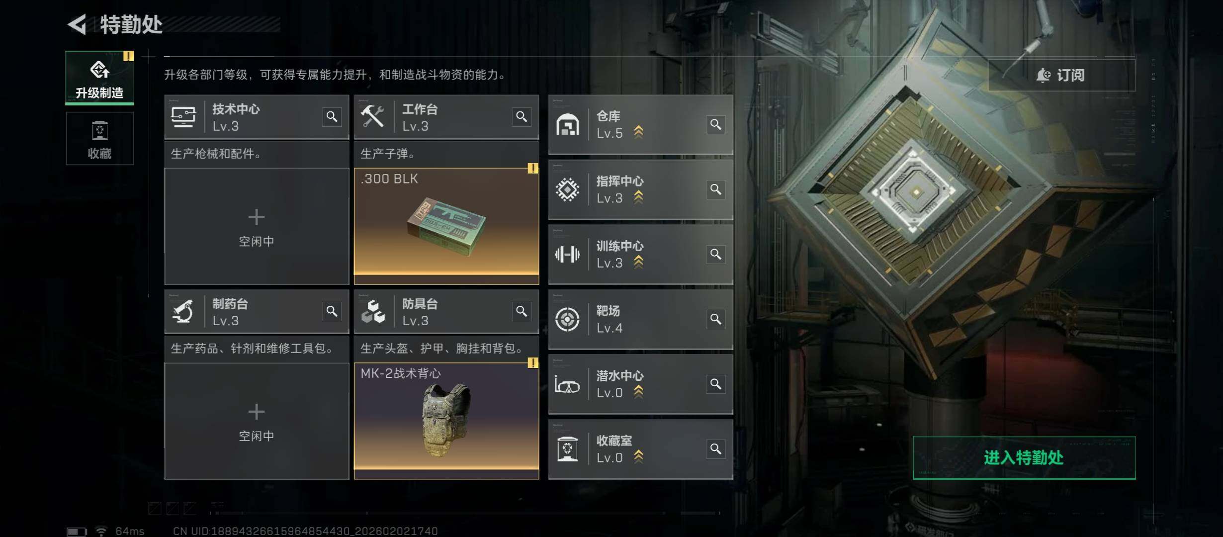 SJZCMW432121三角洲行动账号详情图6