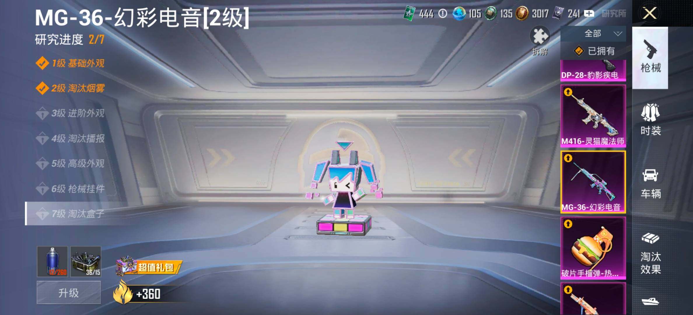 HPCMW461352和平精英账号详情图28